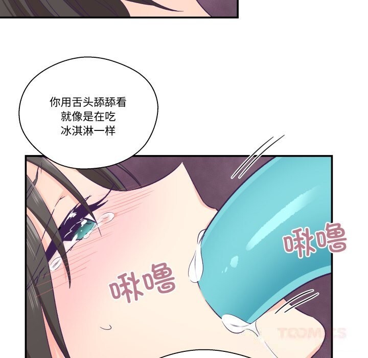 柔軟的愛人第18話