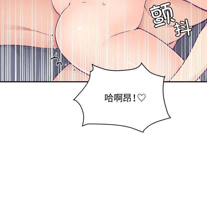 柔軟的愛人第18話