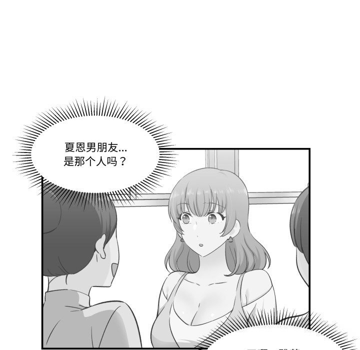 柔軟的愛人第18話