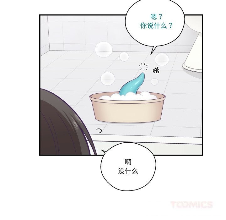 柔軟的愛人第18話
