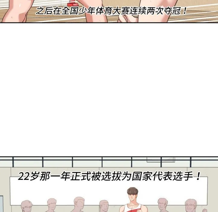我的傻瓜男友第21話