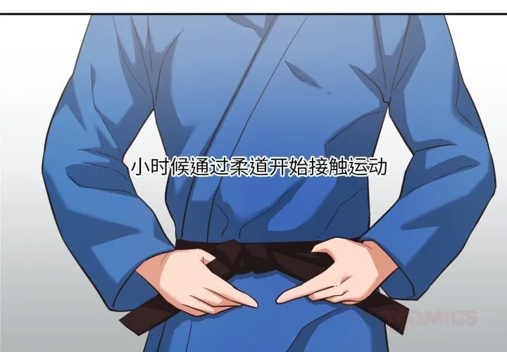 我的傻瓜男友第21話