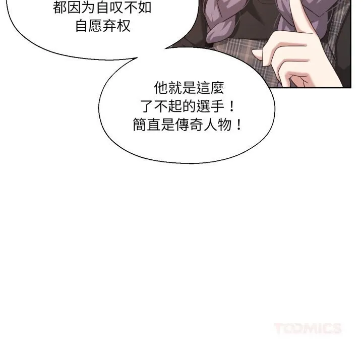 我的傻瓜男友第21話