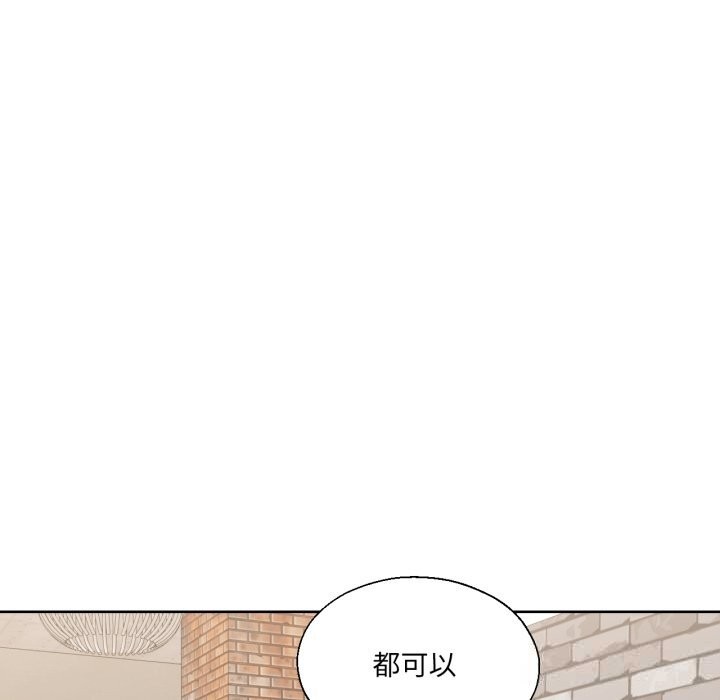 我的傻瓜男友第21話