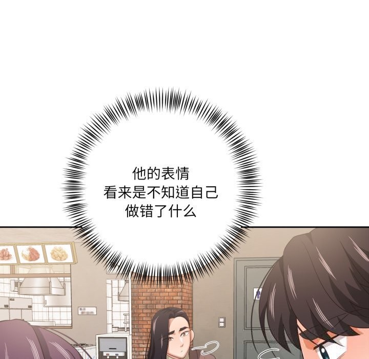 我的傻瓜男友第21話