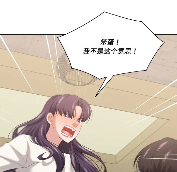 我的傻瓜男友第21話