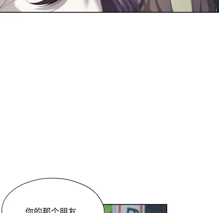 我的傻瓜男友第21話