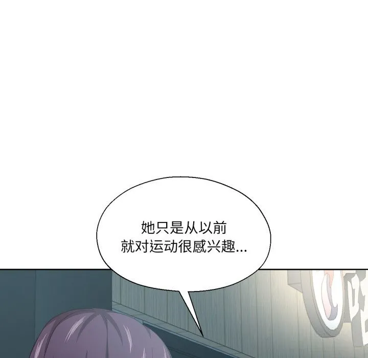 我的傻瓜男友第21話
