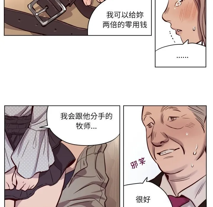 贖罪營第6話