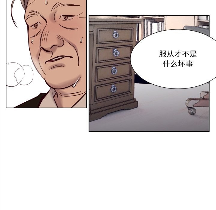 贖罪營第6話