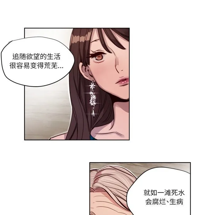 贖罪營第6話