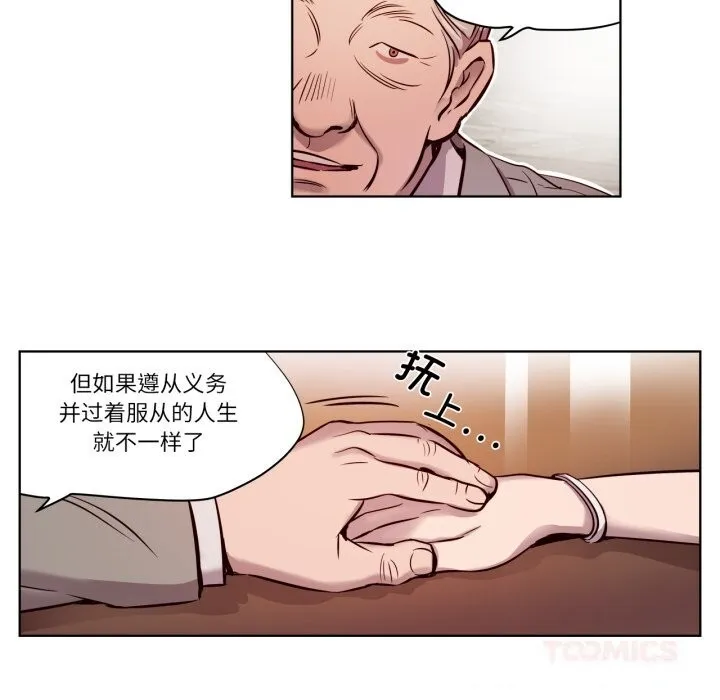 贖罪營第6話