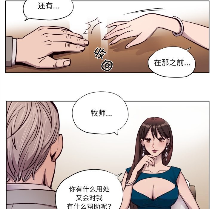 赎罪营第6話