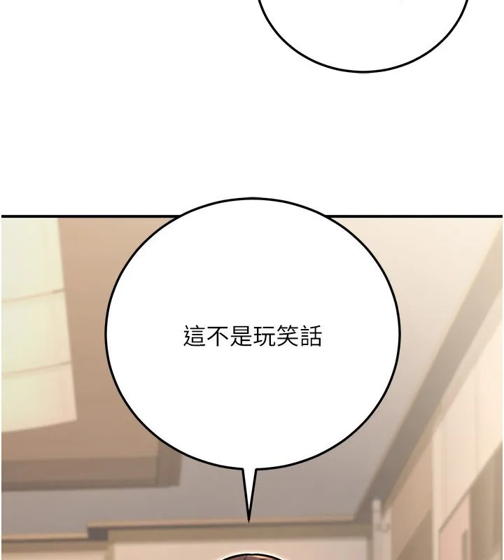 公務員的桃色副業第27話-這也是贊助任務嗎?&hearts;