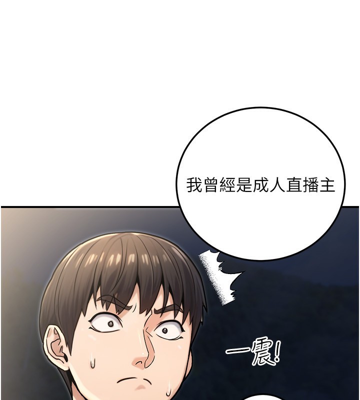 公务员的桃色副业第27話-這也是贊助任務嗎?&hearts;