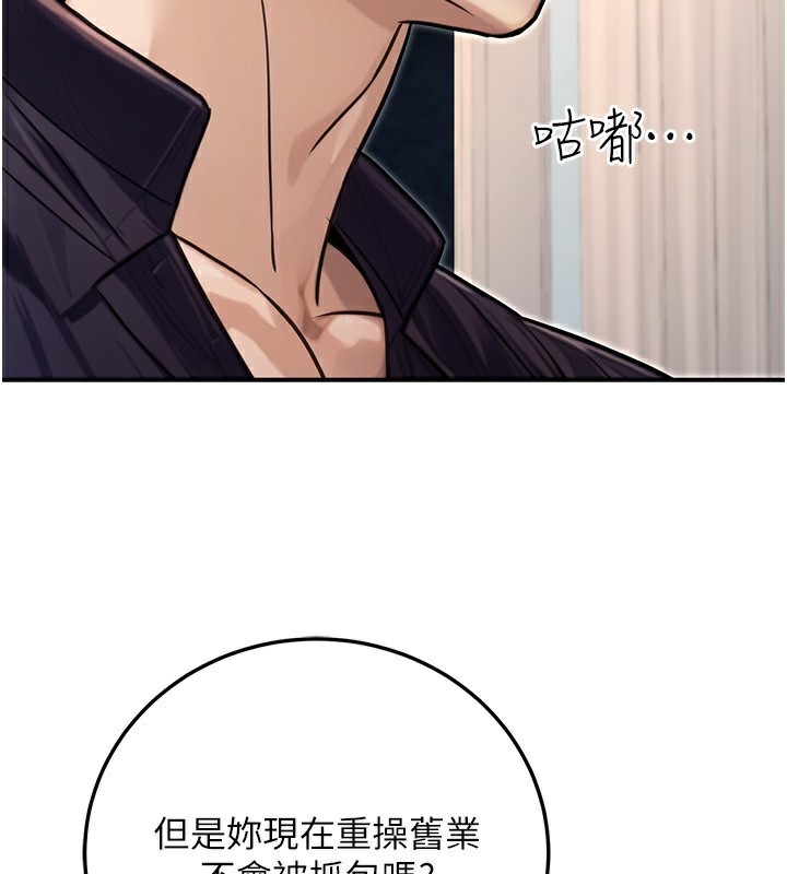 公务员的桃色副业第27話-這也是贊助任務嗎?&hearts;