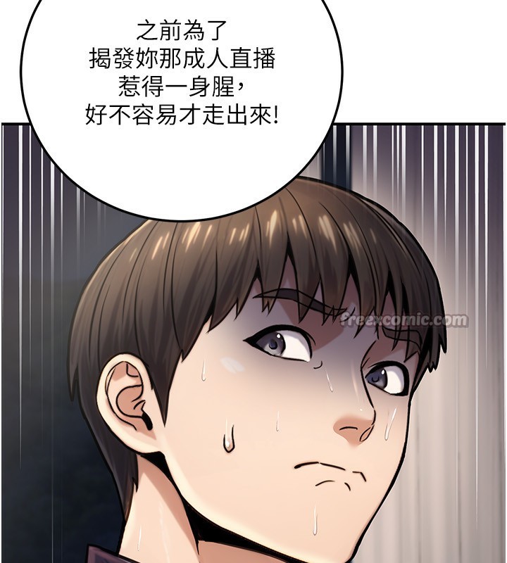 公务员的桃色副业第27話-這也是贊助任務嗎?&hearts;