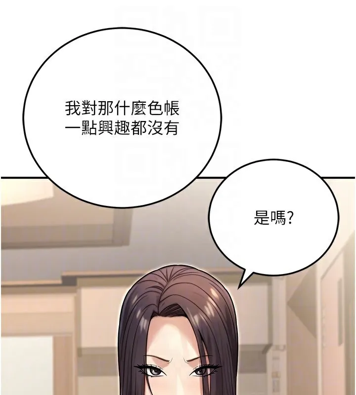 公務員的桃色副業第27話-這也是贊助任務嗎?&hearts;