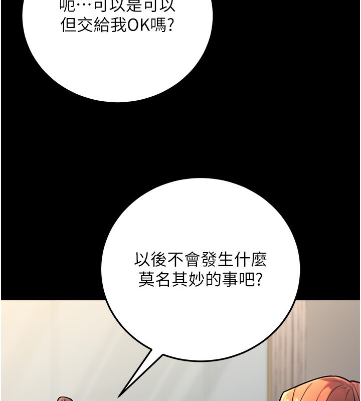 公务员的桃色副业第27話-這也是贊助任務嗎?&hearts;