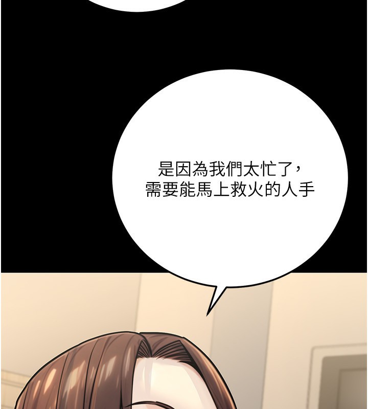 公务员的桃色副业第27話-這也是贊助任務嗎?&hearts;