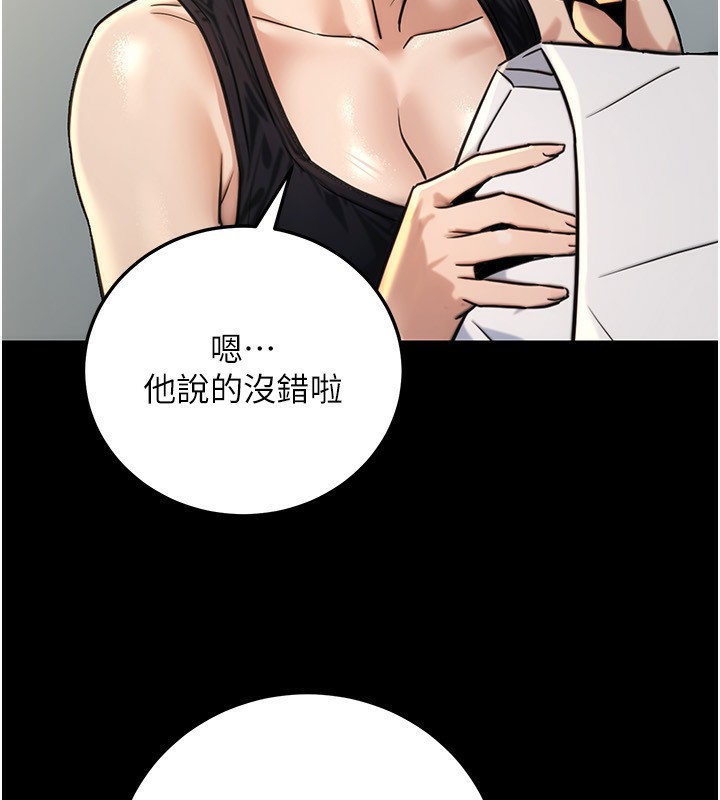 公务员的桃色副业第27話-這也是贊助任務嗎?&hearts;