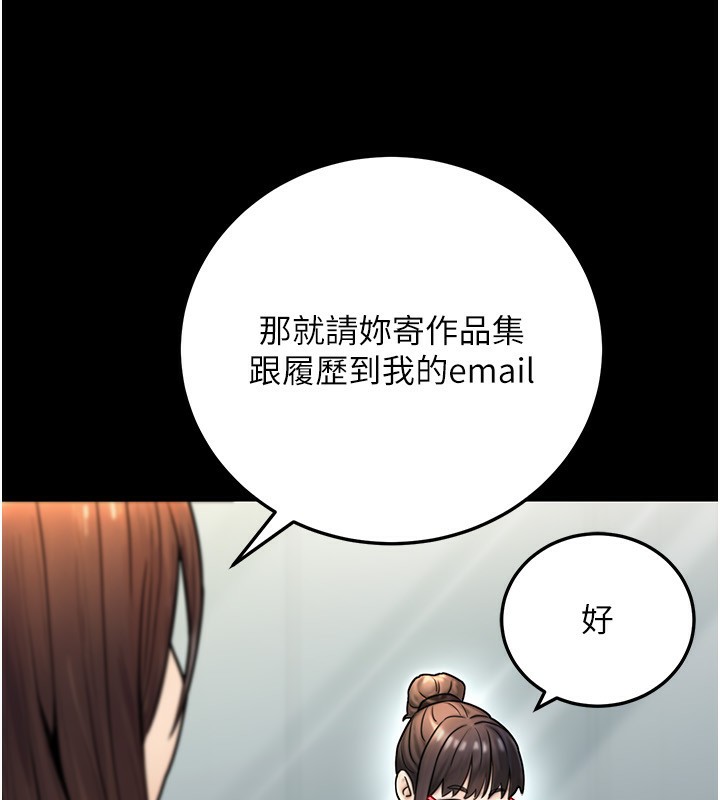 公务员的桃色副业第27話-這也是贊助任務嗎?&hearts;
