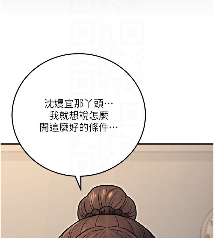 公务员的桃色副业第27話-這也是贊助任務嗎?&hearts;