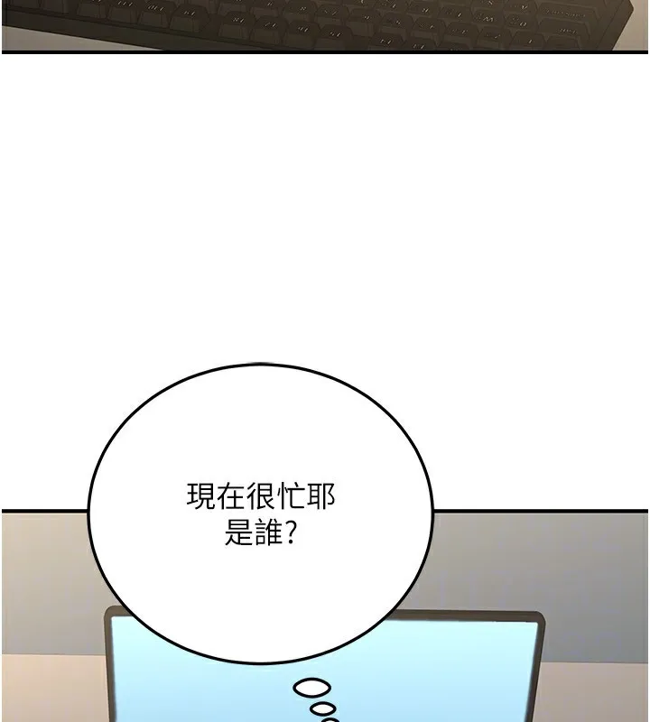 公務員的桃色副業第27話-這也是贊助任務嗎?&hearts;