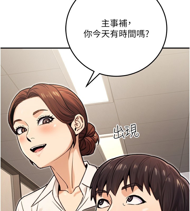 公务员的桃色副业第27話-這也是贊助任務嗎?&hearts;