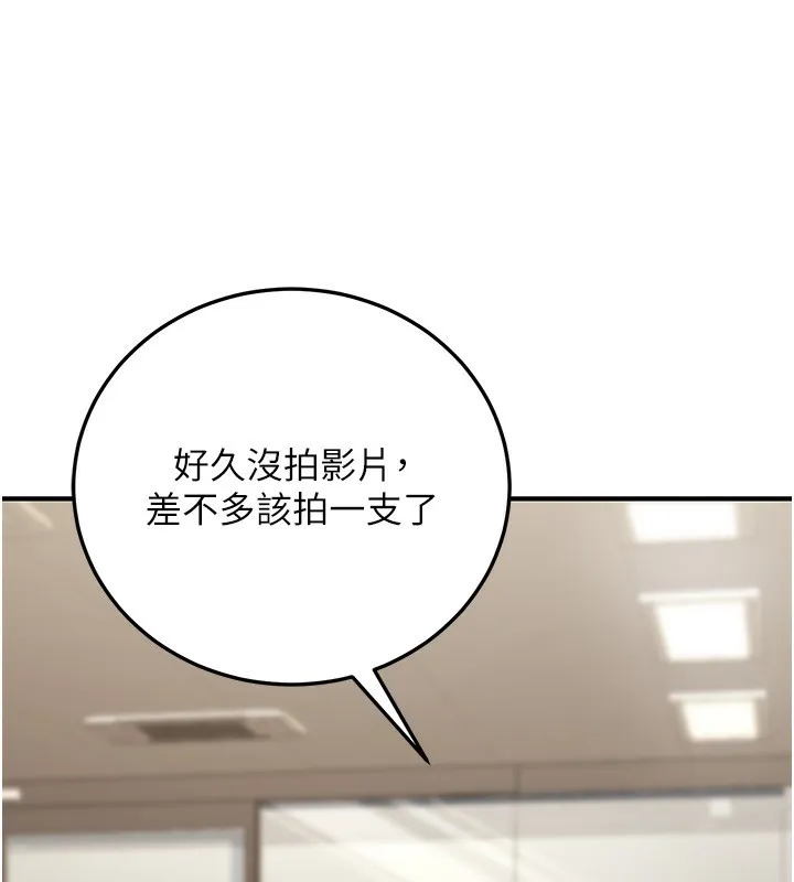 公務員的桃色副業第27話-這也是贊助任務嗎?&hearts;