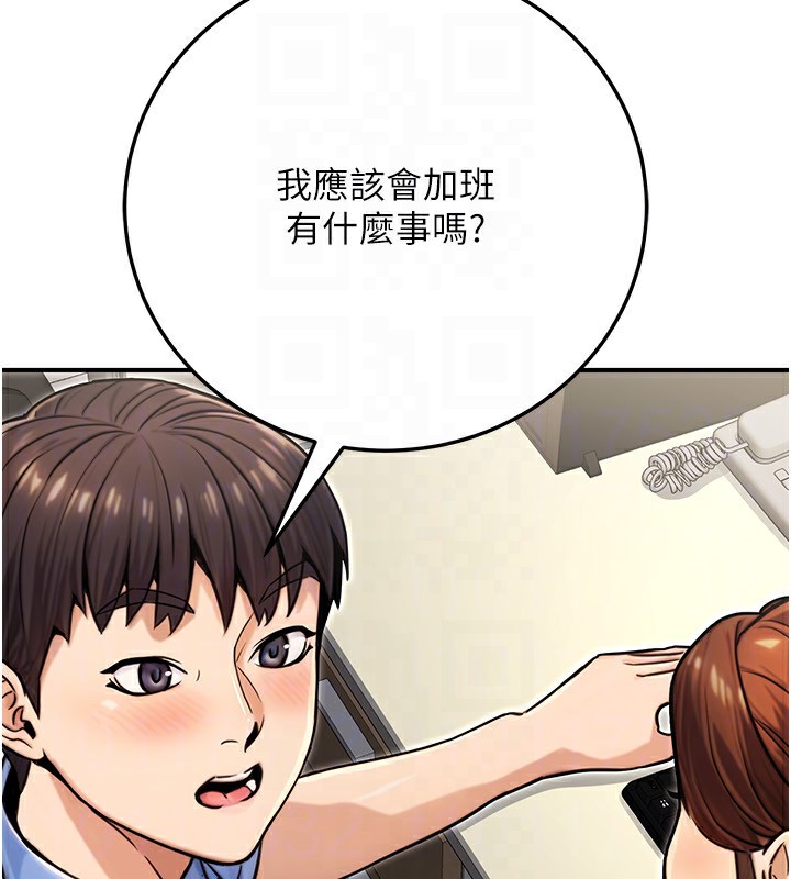 公务员的桃色副业第27話-這也是贊助任務嗎?&hearts;