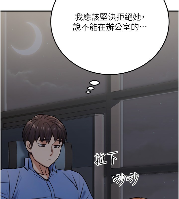 公务员的桃色副业第27話-這也是贊助任務嗎?&hearts;