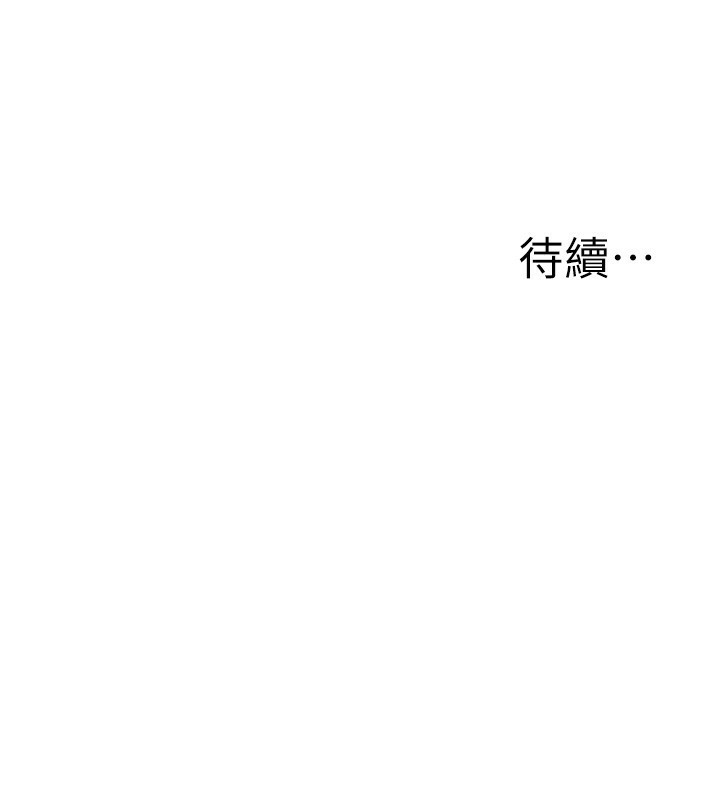 公务员的桃色副业第27話-這也是贊助任務嗎?♥