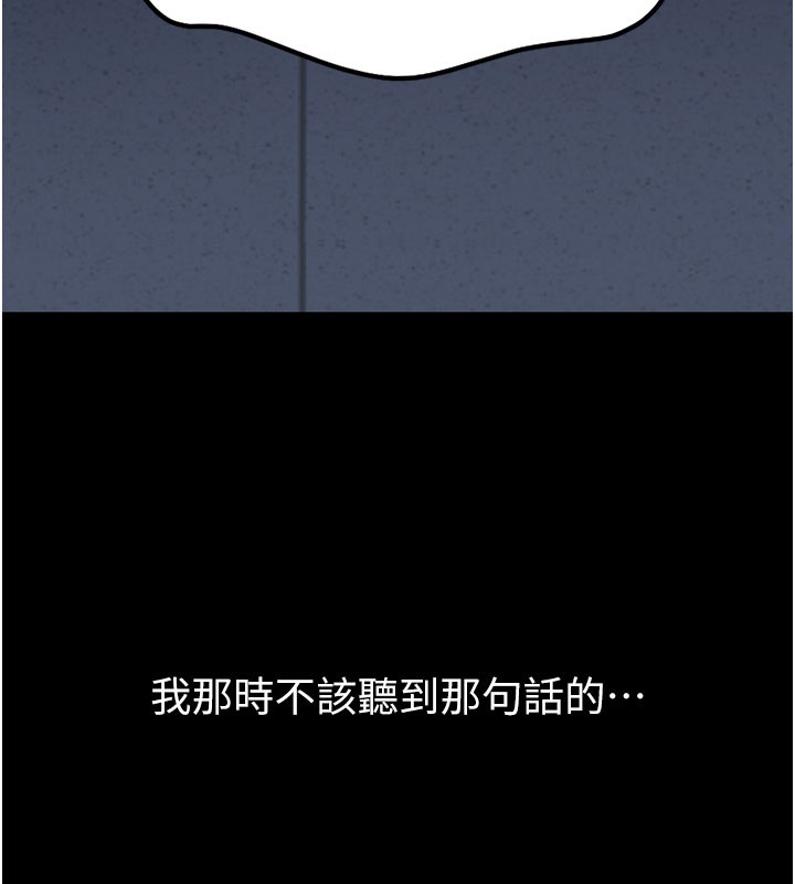 借妻條約第2話-人妻的性感身材