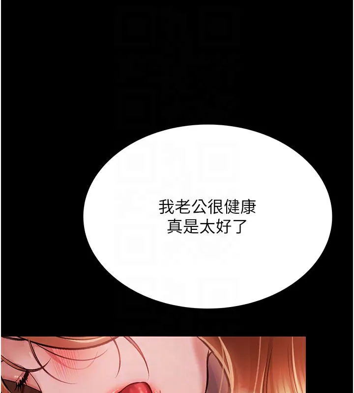 借妻條約第2話-人妻的性感身材