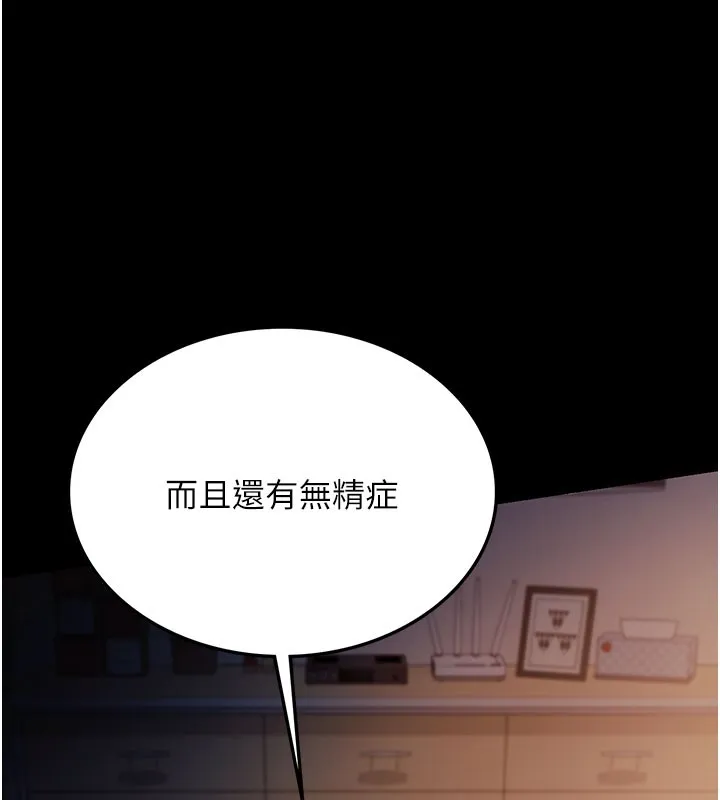借妻條約第2話-人妻的性感身材