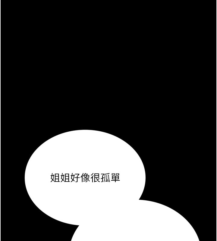 借妻条约第2話-人妻的性感身材