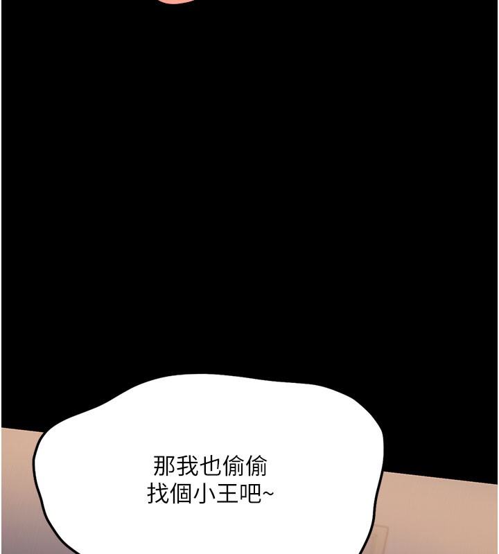 借妻條約第2話-人妻的性感身材