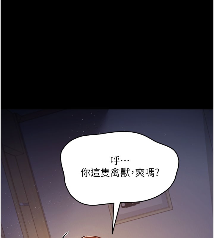 借妻條約第2話-人妻的性感身材
