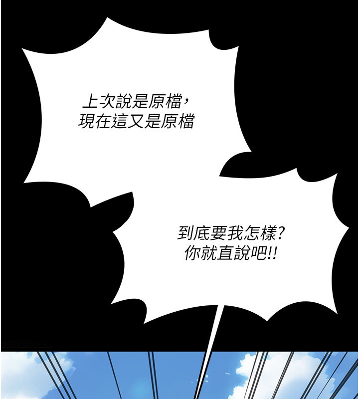 借妻条约第2話-人妻的性感身材
