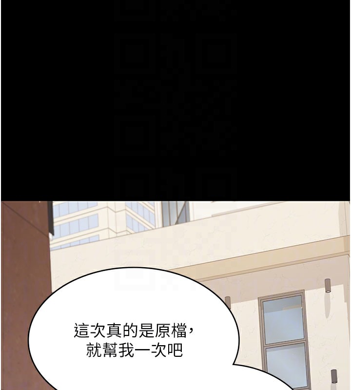 借妻条约第2話-人妻的性感身材