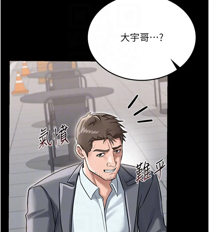 借妻條約第2話-人妻的性感身材