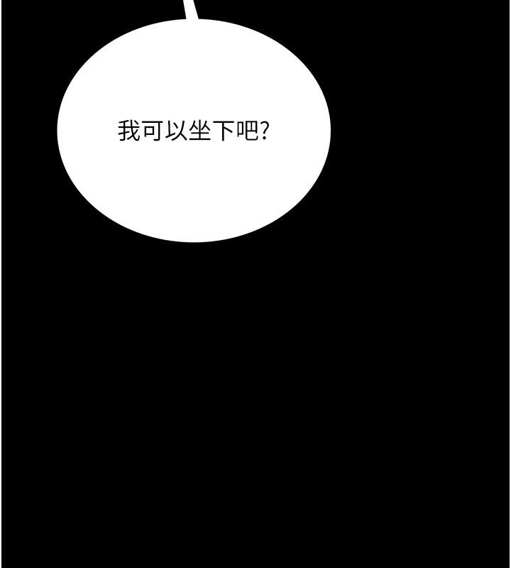 借妻條約第2話-人妻的性感身材