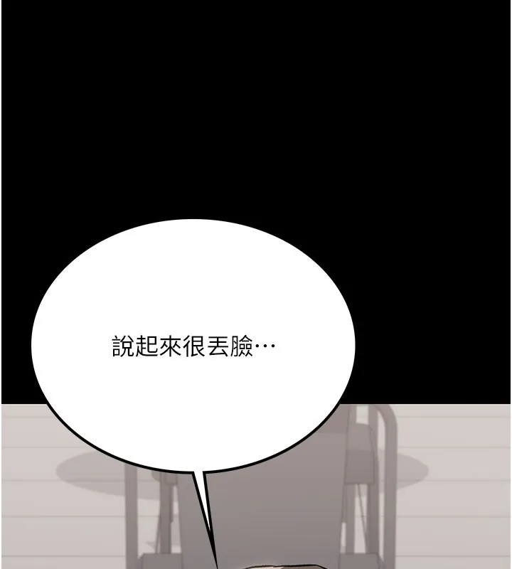 借妻條約第2話-人妻的性感身材