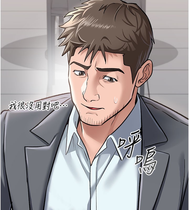 借妻條約第2話-人妻的性感身材
