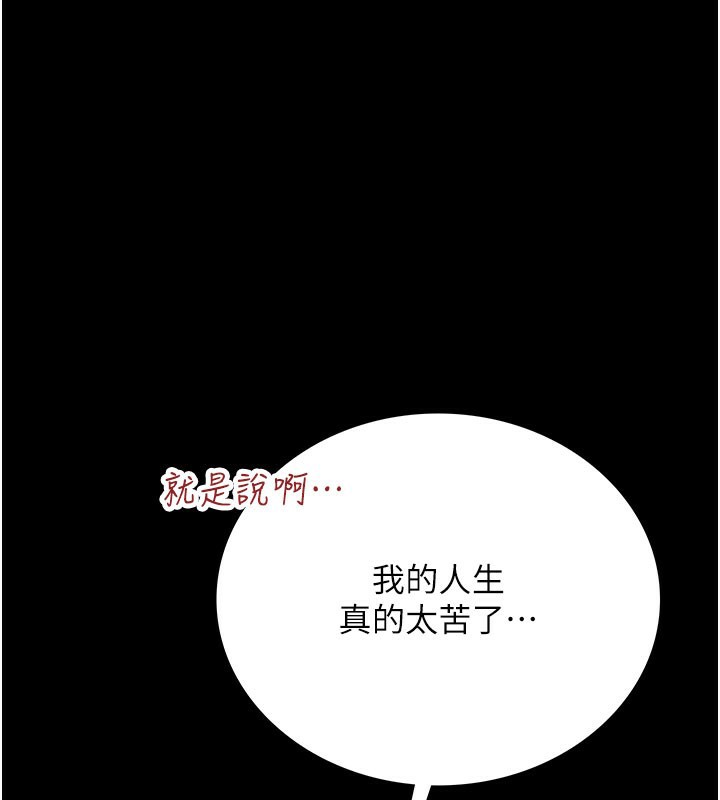 借妻条约第2話-人妻的性感身材