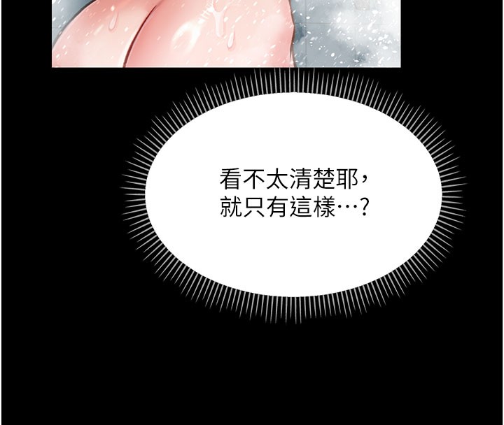 借妻條約第2話-人妻的性感身材