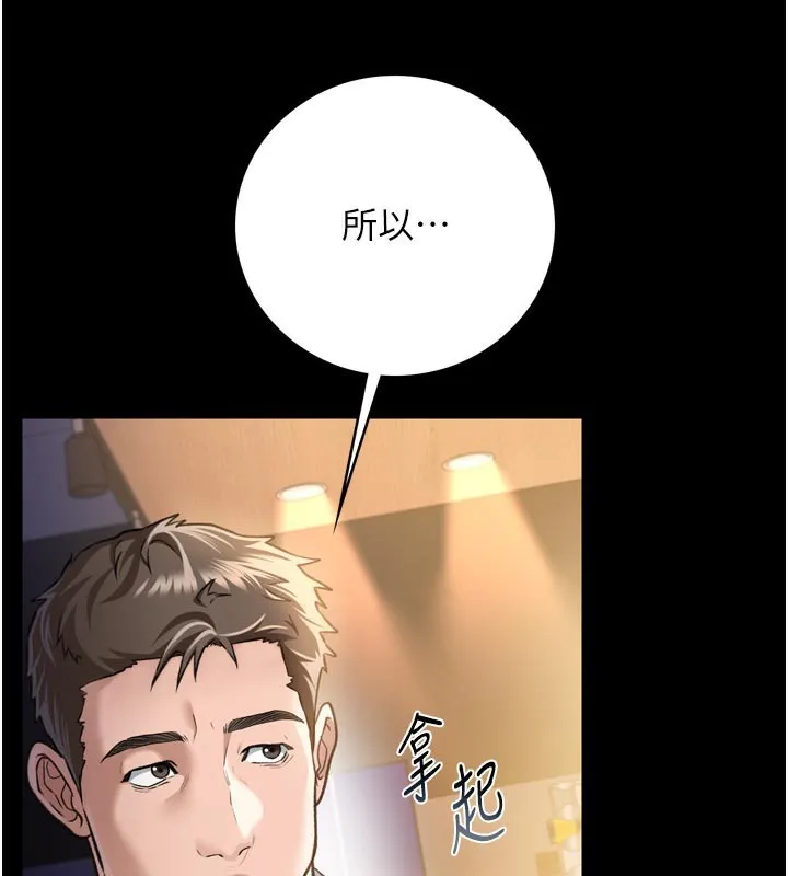 借妻條約第3話-我老婆也渴望著你