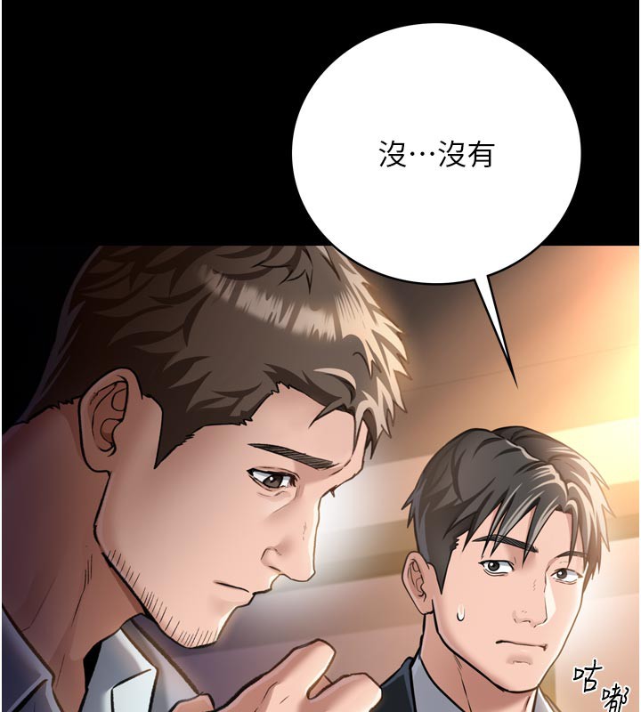 借妻條約第3話-我老婆也渴望著你