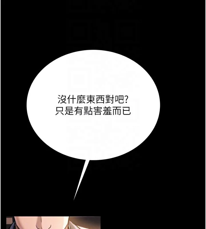 借妻條約第3話-我老婆也渴望著你